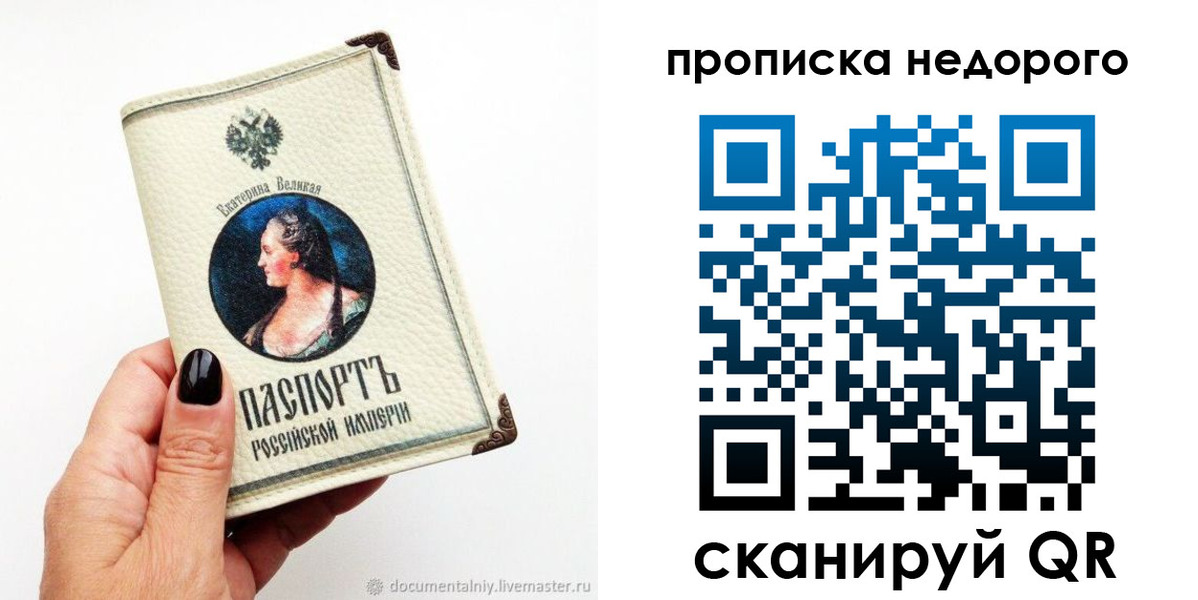 временная регистрация надежно в Рудне