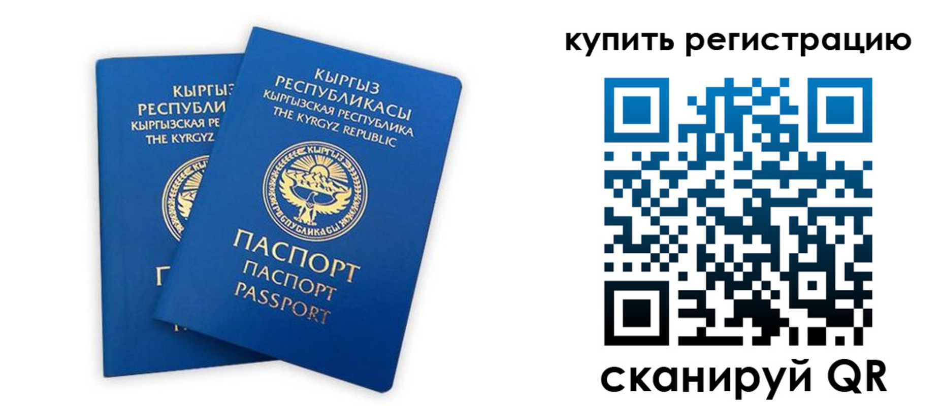 прописка от собственника в Рудне