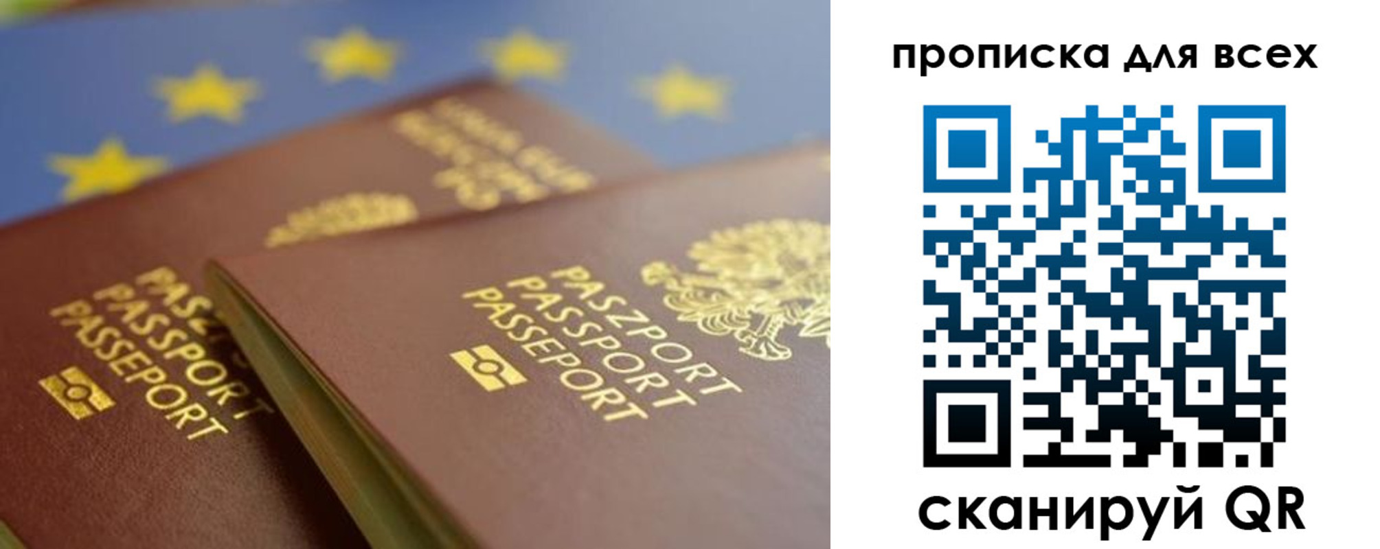 прописка для кредита в Рудне